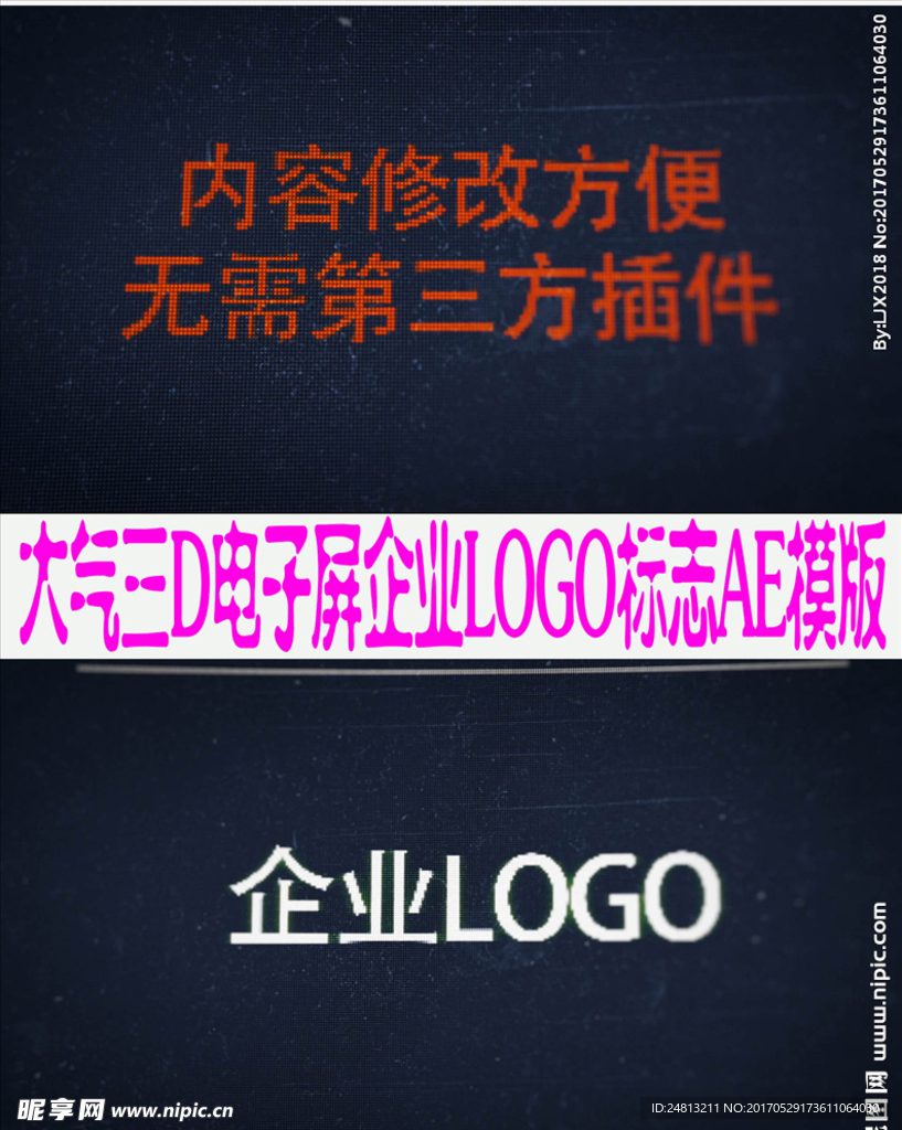 大气三D霓虹灯LOGO标志AE