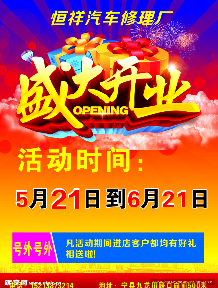 恒祥汽车彩页