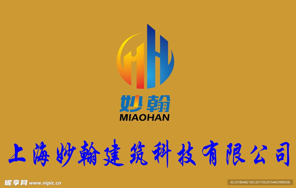 上海妙翰建筑科技有限公司