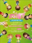 儿童节