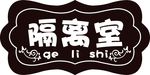 门牌 房间号 房间拍 隔离室
