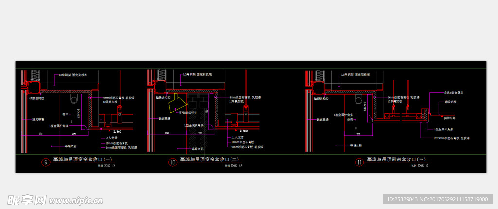 幕墙与吊顶收口通用cad节点