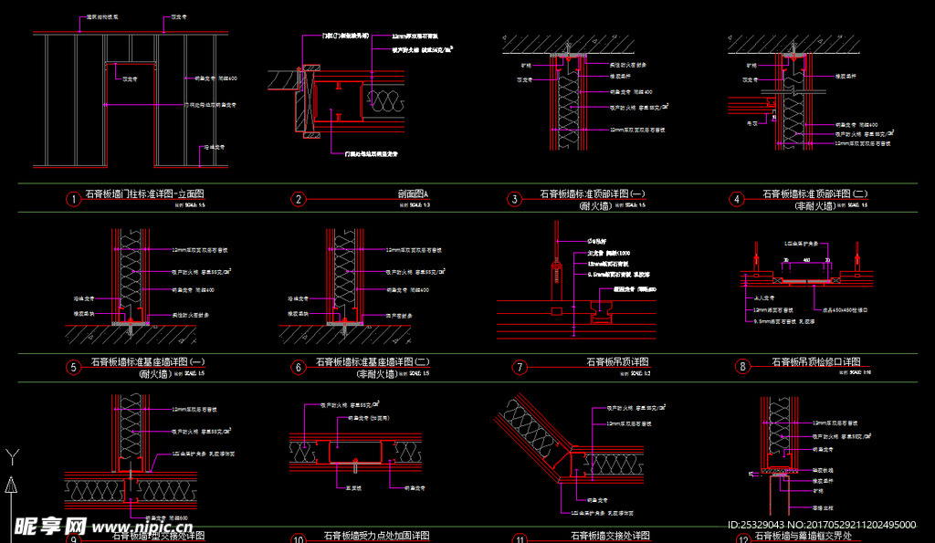 石膏板墙面通用cad节点