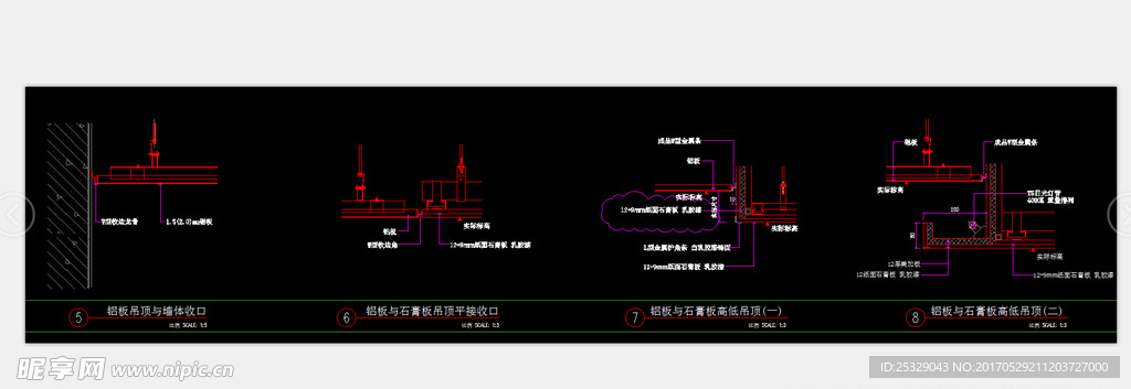 石膏板与其他材质收口通用节点