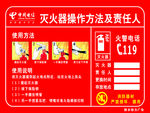 灭火器