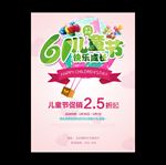 六一儿童节