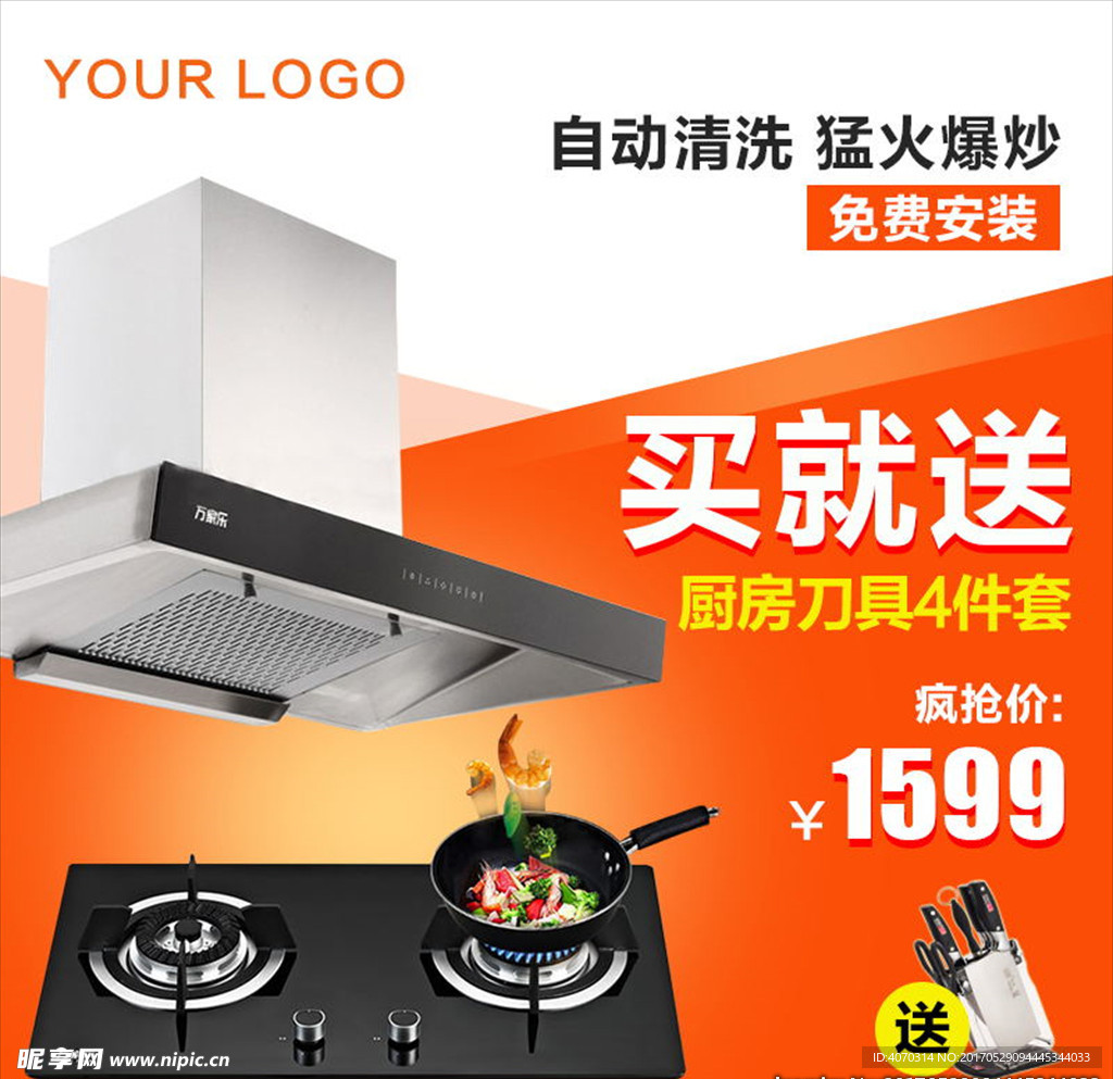 扁平化活动促销