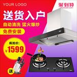 厨房用品主图设计