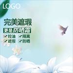 化妆品BB霜主图设计