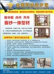金钢网  纱窗海报