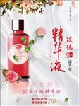 化妆品海报