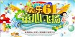 儿童节