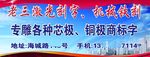老三激光刻字广告招牌