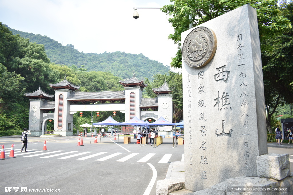 西樵山大门