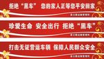 出租车标语