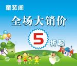 打折海报