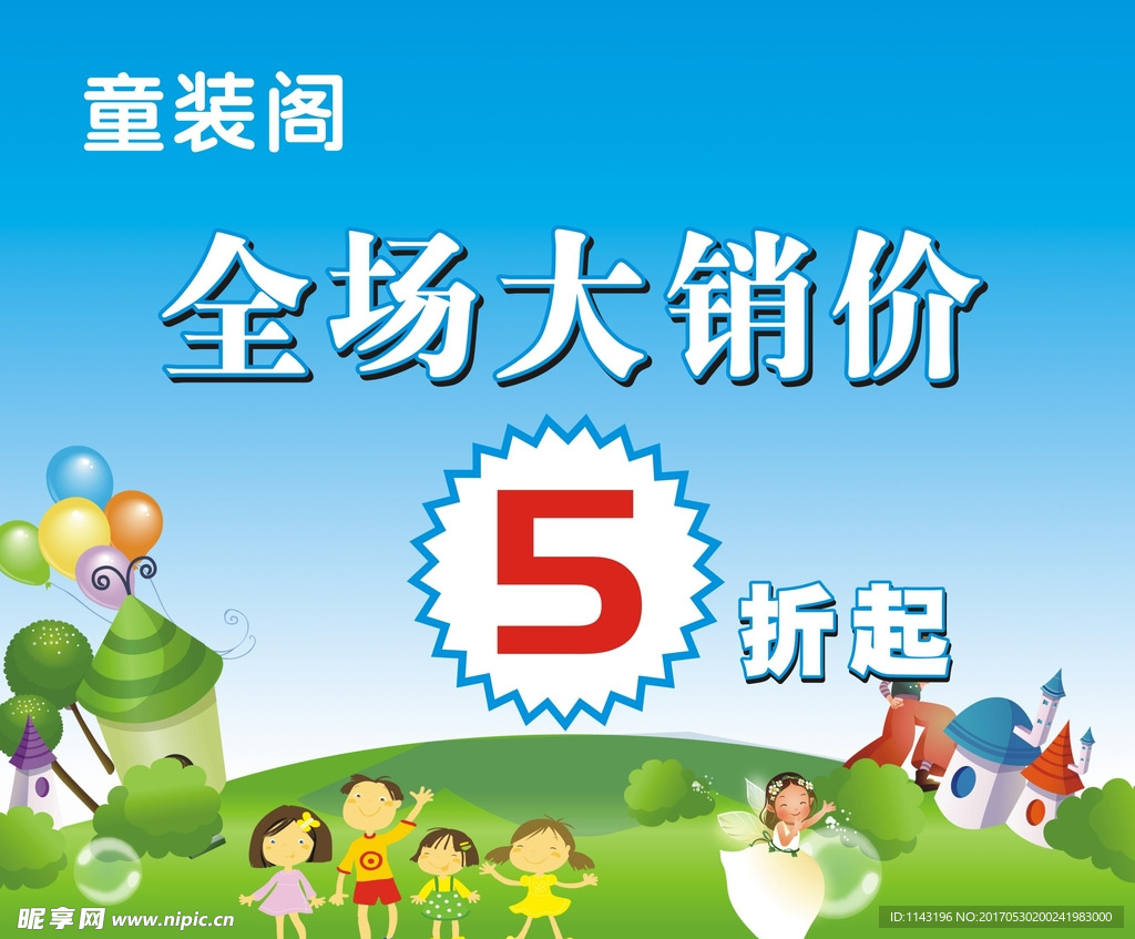 打折海报