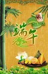 端午节海报