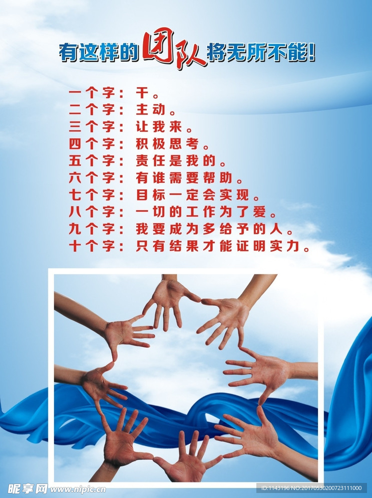 办公室企业文化标语