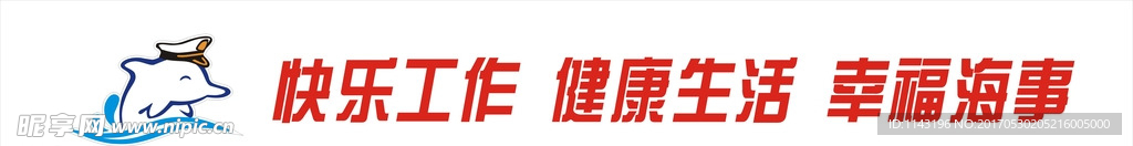 海事宣传标语