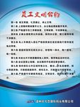 企业文化海报