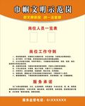 社区制度牌