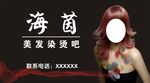 美发店招
