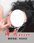 美发店招