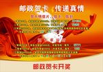 开奖海报