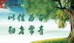 企业文化形象牌
