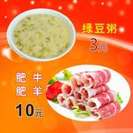 餐饮海报