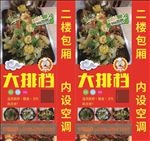 餐厅灯箱
