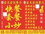 快餐店落地牌