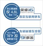荣威i6三角车顶牌