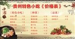 米线小吃展板