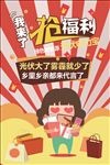 光伏电力展架海报