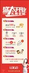 盛大开业易拉宝