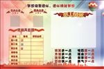 企业文化展板