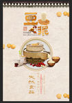 豆浆海报