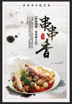 串串香