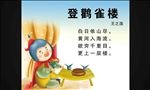 登鹅雀楼