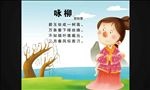 咏柳