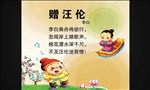 赠汪伦