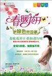 东方邦太海报