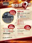 东方邦太单页