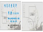 水墨花名片