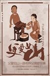 父亲节海报