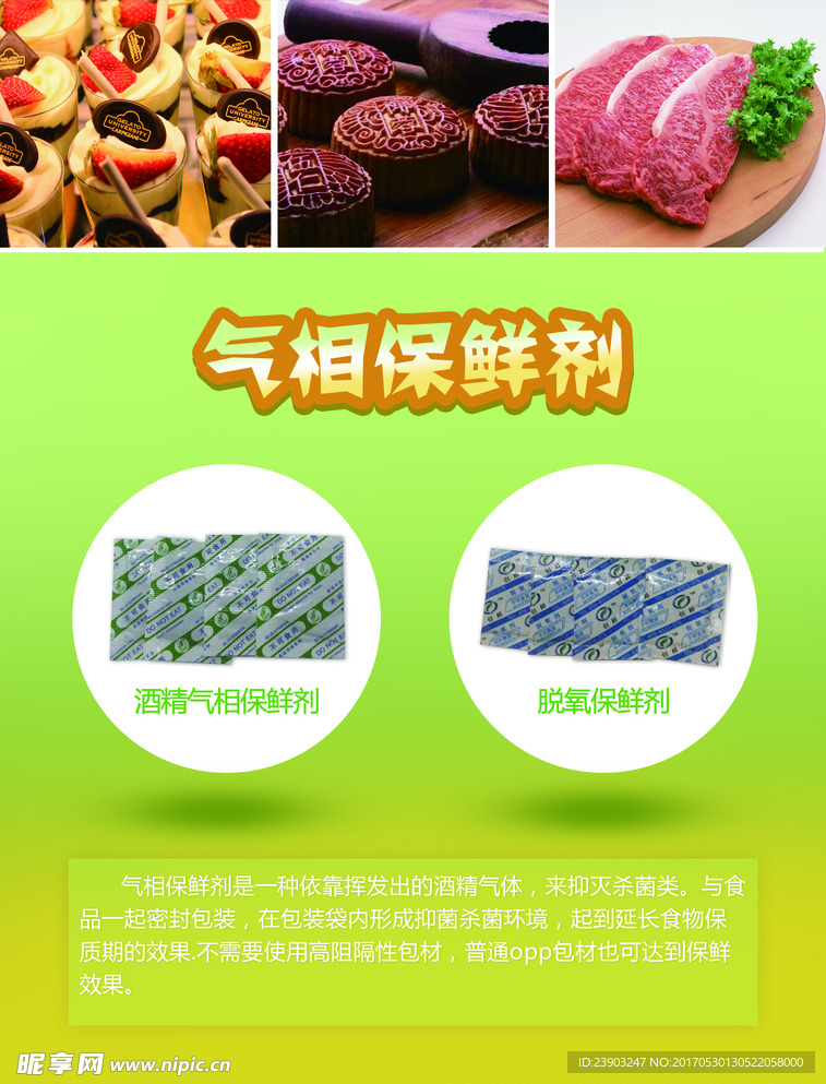 干燥剂