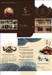 高档折页茶文化