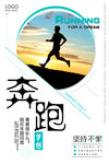 为青春奋斗梦想奔跑励志校园文化